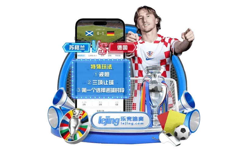 乐竞体育今日体育焦点